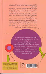 راه کارهای افزایش اعتماد به نفس در زنان